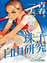 终局回响篇 剧照